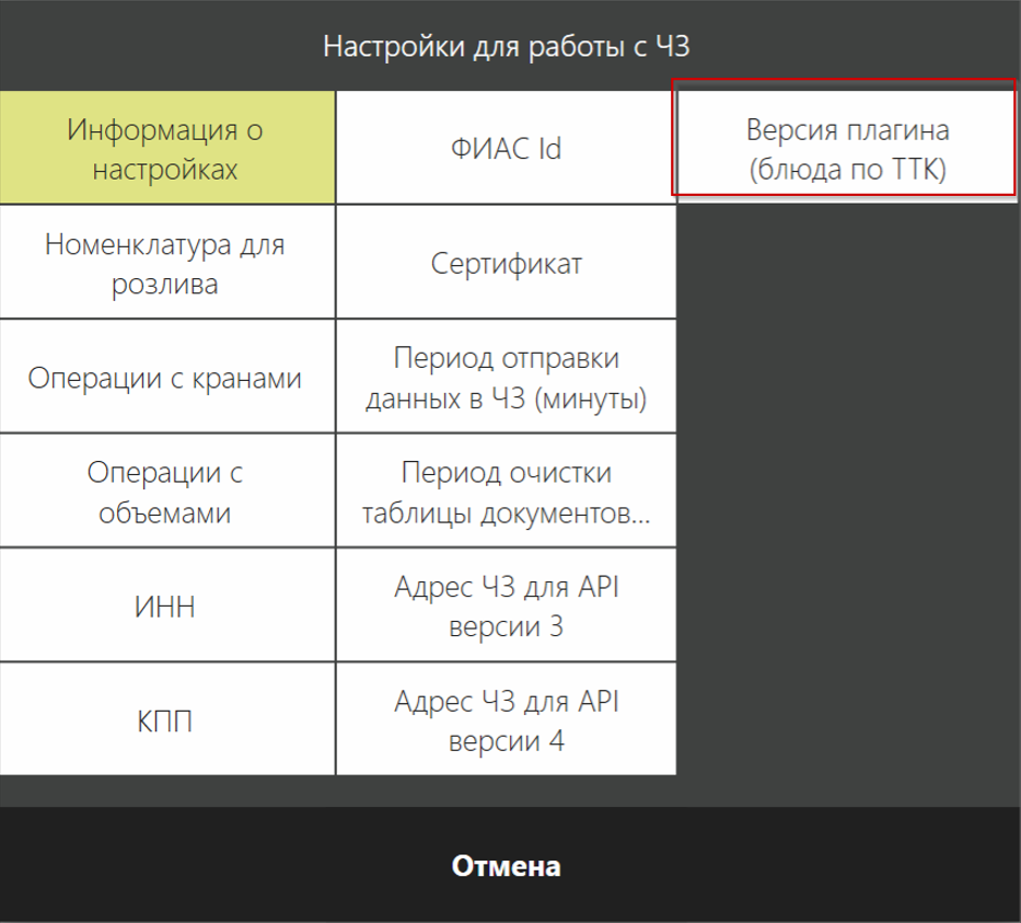 Продажа напитков по бокалам