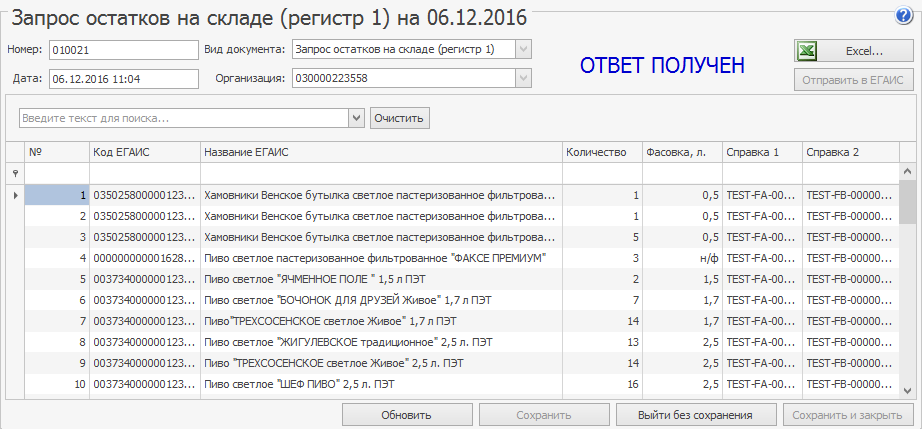 Код ошибки 0600100005 при запросе акта сверки 1с