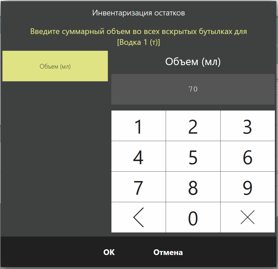 Вскрытие тары и продажа на розлив