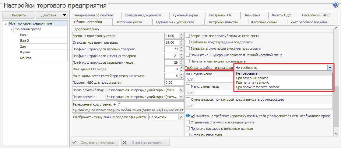 План факт iiko