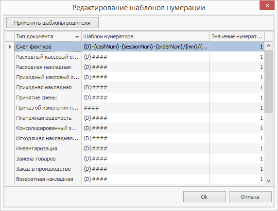 Реестр российской системы и плана нумерации