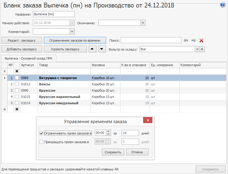 Скачать бланк: форма ТОРГ, образец заполнения формы — «Мое Дело»