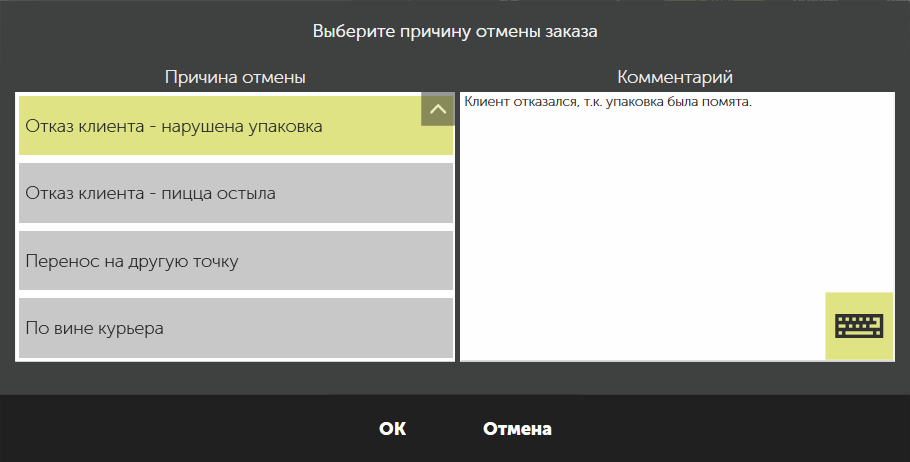 Как отменить заявку в тг