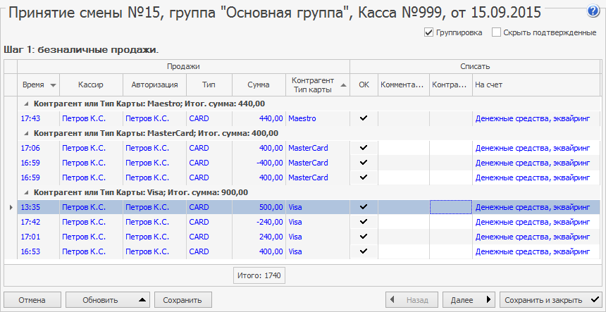 Как обновляется кассовое приложение sigma