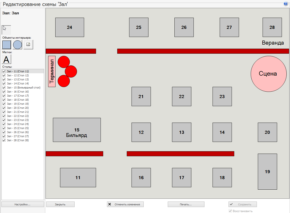 Интерактивная схема зала
