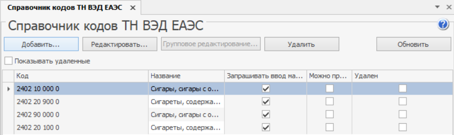 Как подобрать код ТН ВЭД на продукцию?