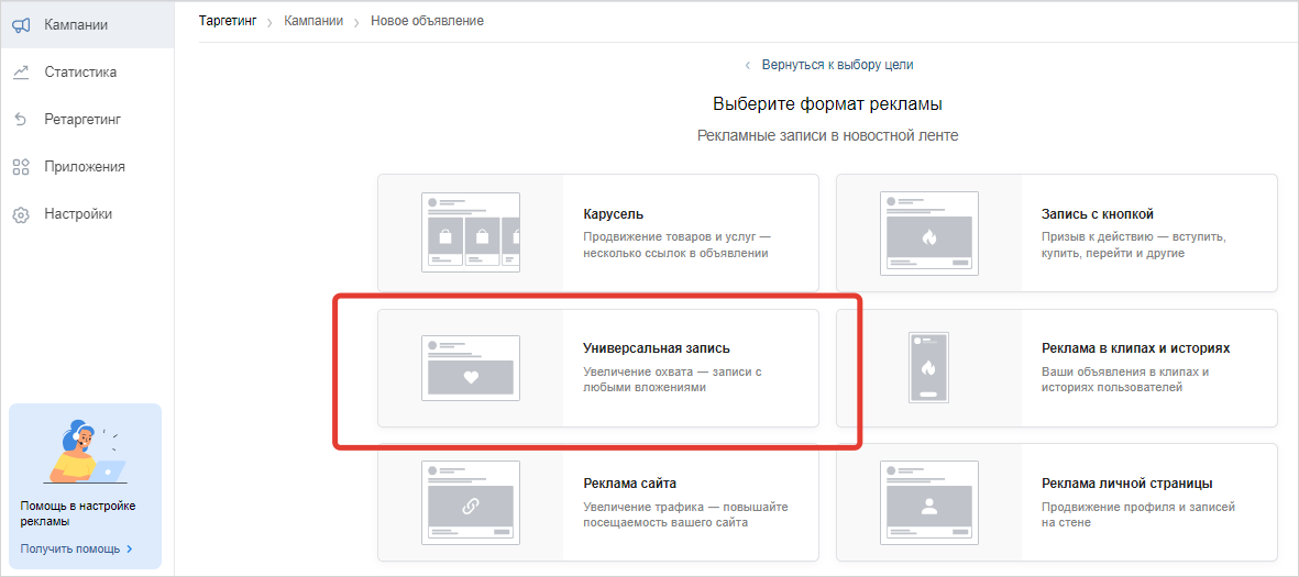 Проблема возникновения рекламы на стене ВКонтакте