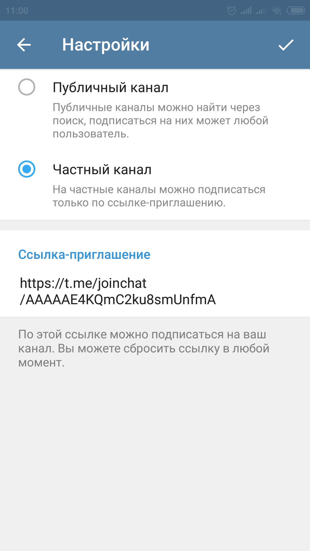 Как добавить ссылку на Telegram в Instagram: пошаговая инструкция