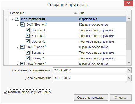 Приказы С Начала Нового Года