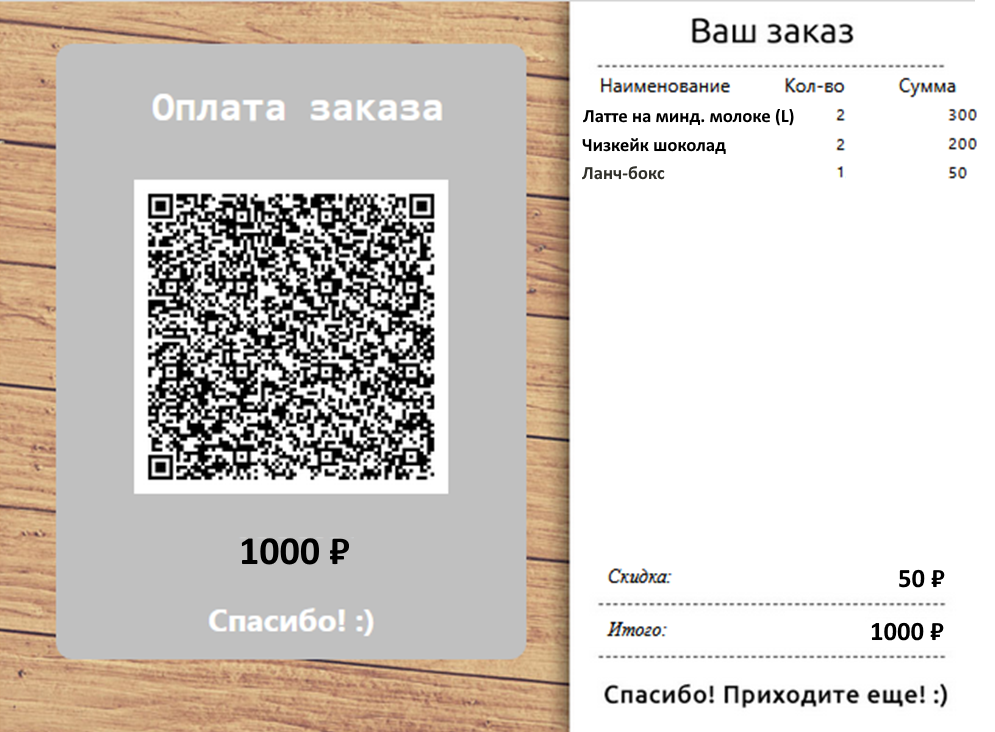 Qr код лицевой счет не найден